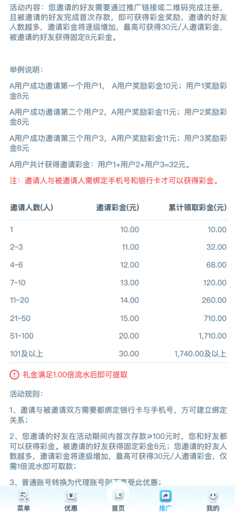 红果体育APP推广活动