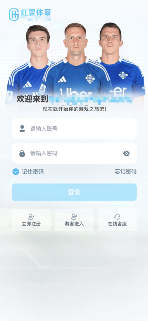 红果体育app注册