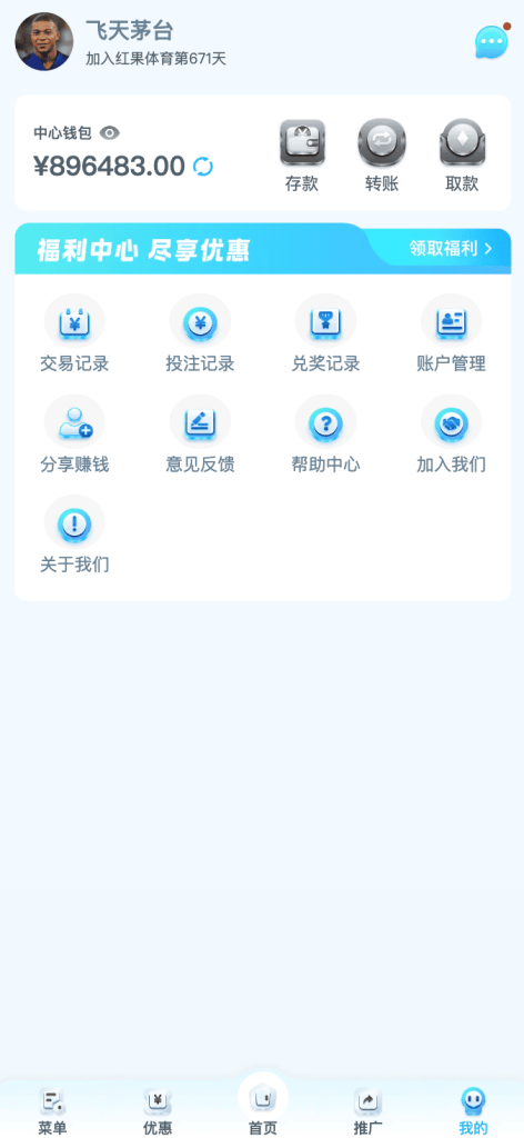 红果体育个人中心